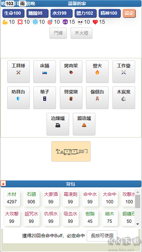 饑餓的英靈殿