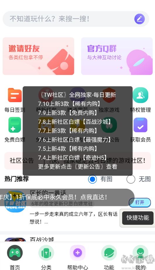 tw社區綠色版