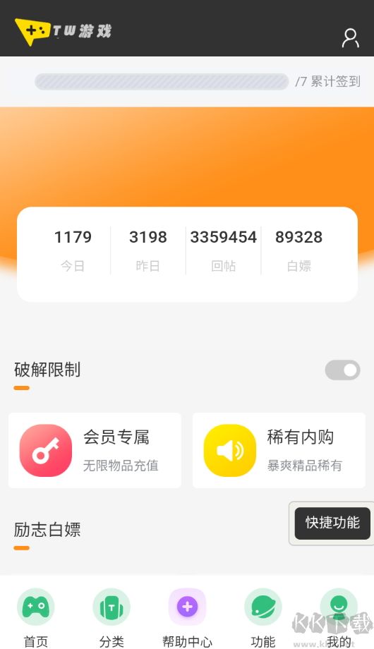 tw社區綠色版