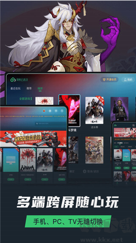 網易云游戲APP破解版