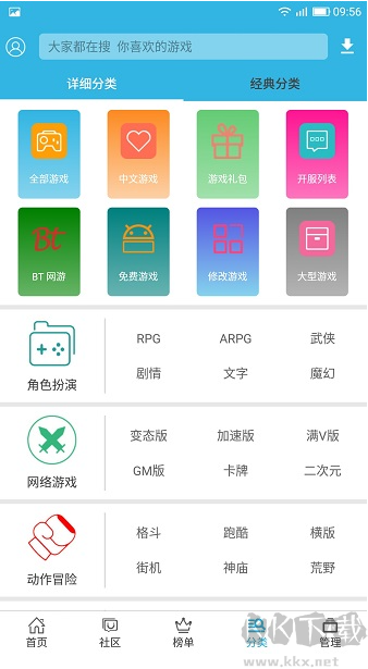 軟天空破解版
