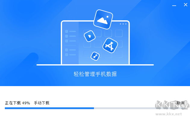 FoneTool官網版