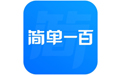 簡單學習網最新版 v4.1.1