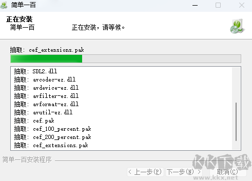 簡單學習網最新版