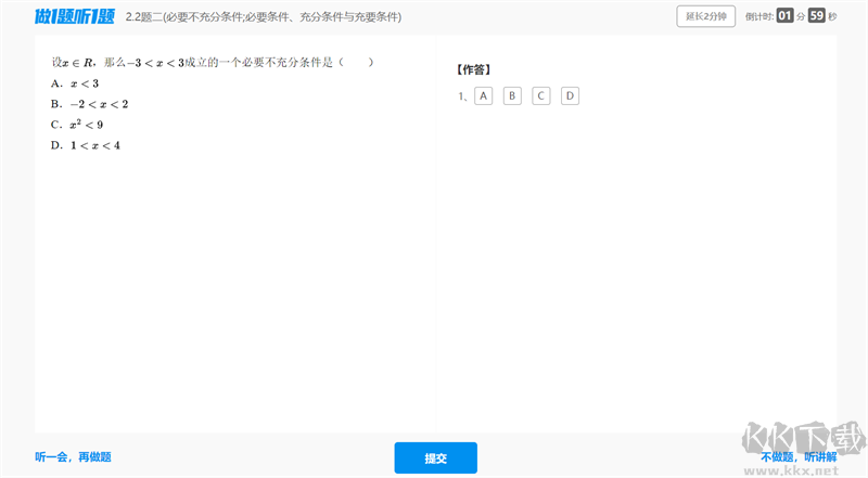 簡單學習網最新版
