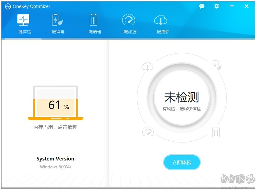聯想系統優化加速工具官網版