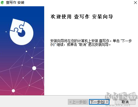 壹寫作升級版