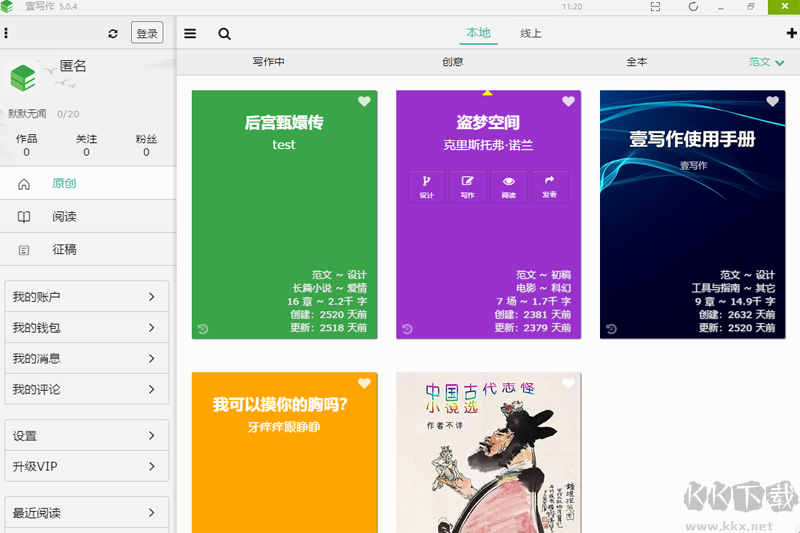 壹寫作升級版