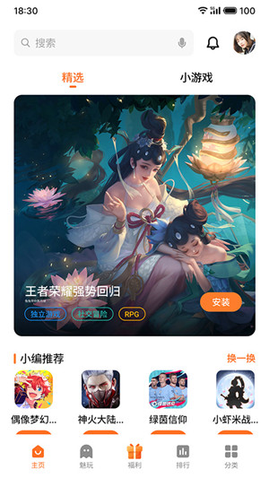 魅族游戲中心app最新版