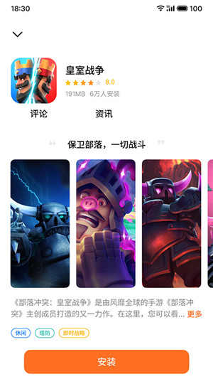 魅族游戲中心app最新版