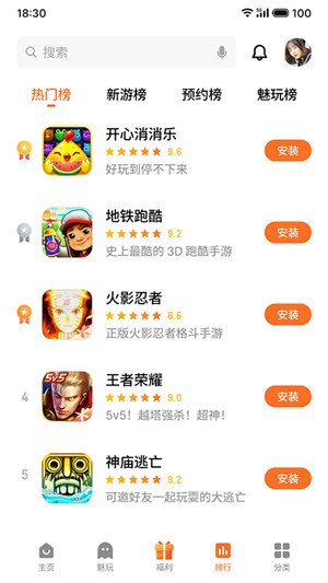 魅族游戲中心app最新版
