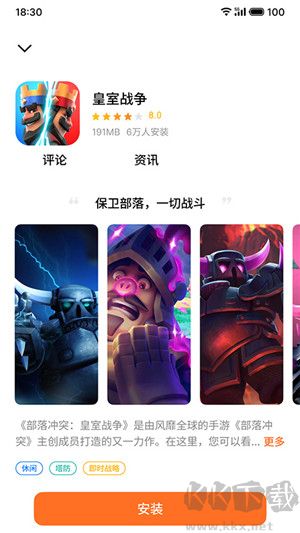 魅族游戲中心app最新版