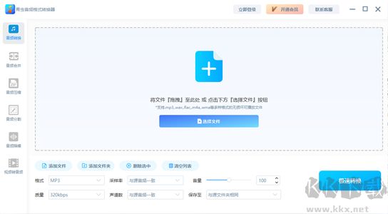 青蟲音頻格式轉換器高清版