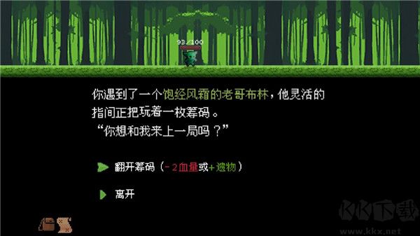哥布林彈球七項修改器