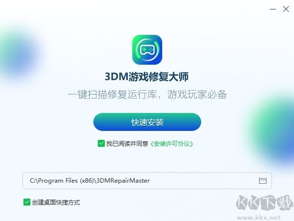 3DM游戲修復(fù)大師最新版