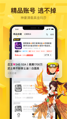 飛鳥租號(游戲租號軟件)