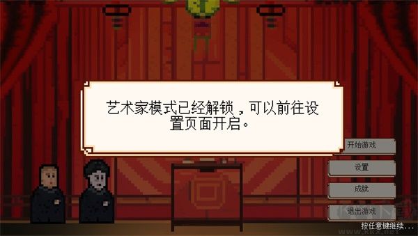 相聲模擬器客戶端