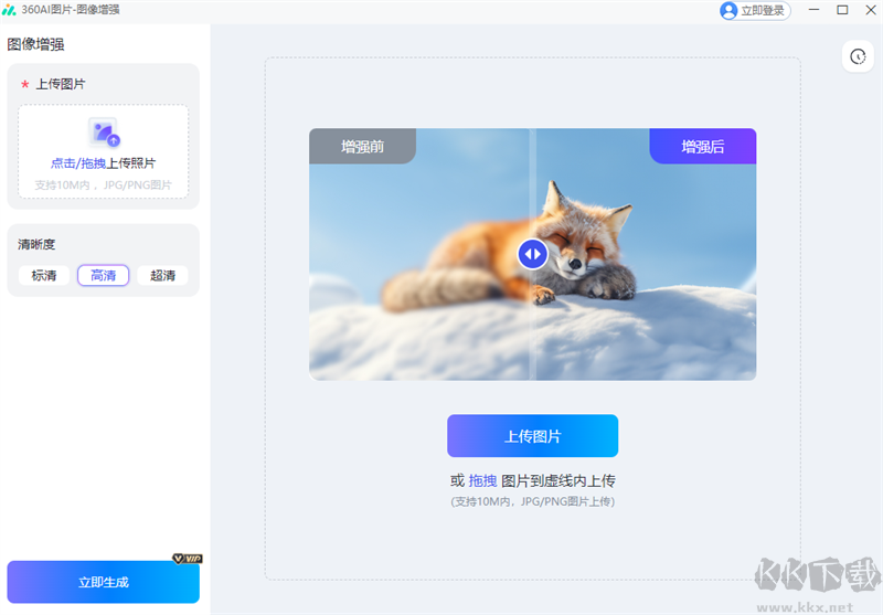 360看圖高清版
