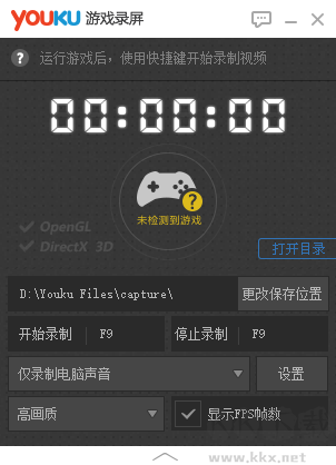 優酷游戲錄屏官方版