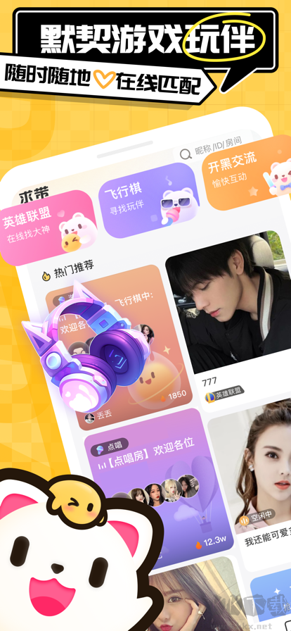 求帶app標準版