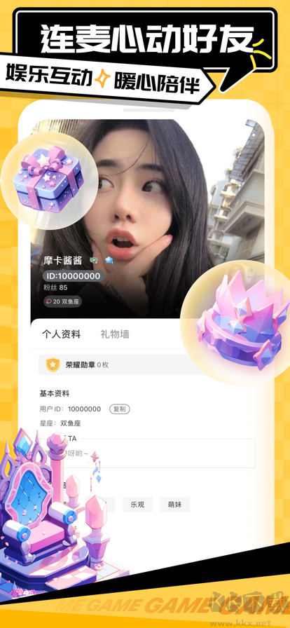 求帶app標準版