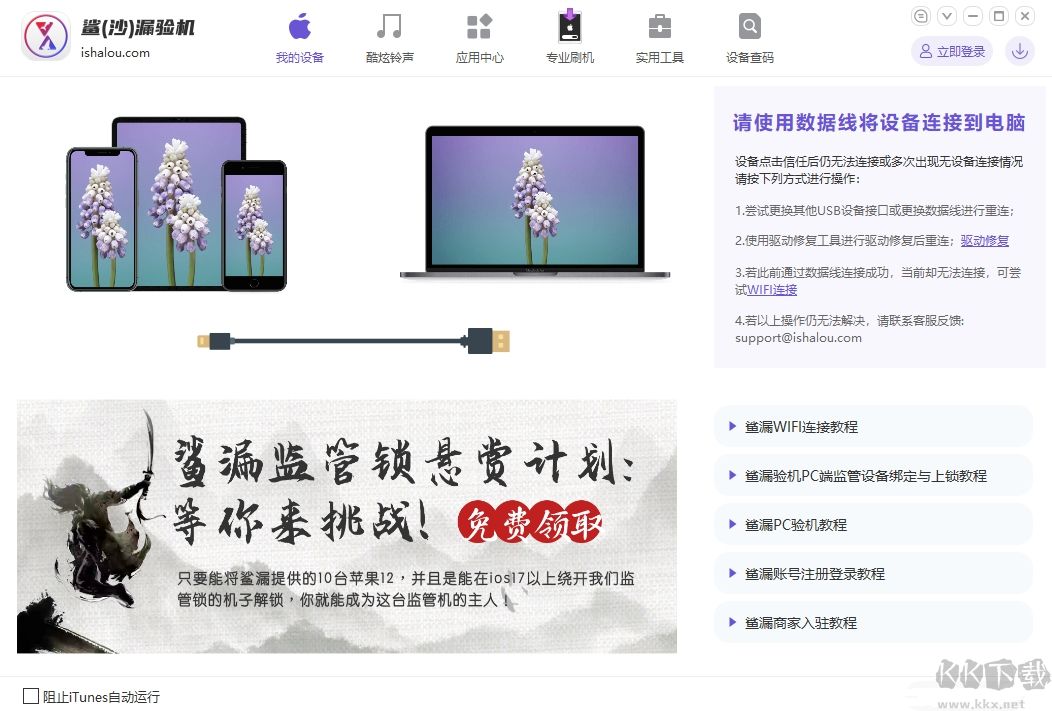 鯊(沙)漏驗機最新版