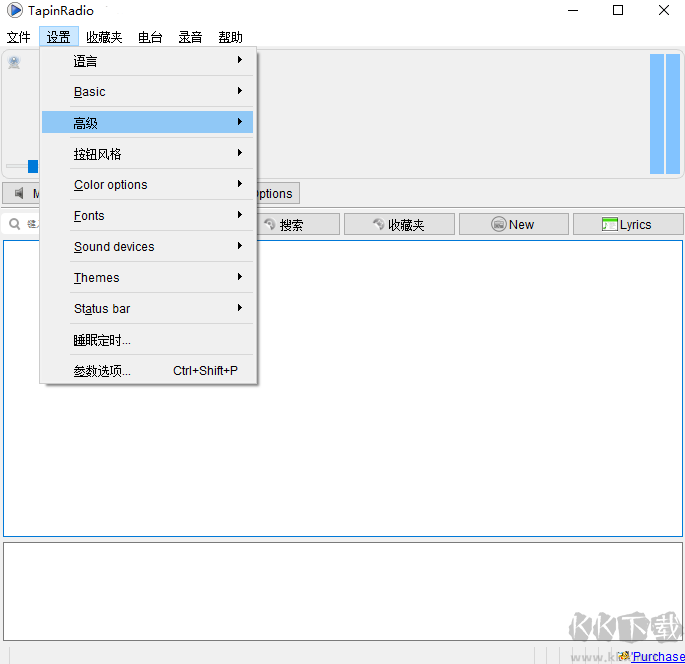 TapinRadi純凈版