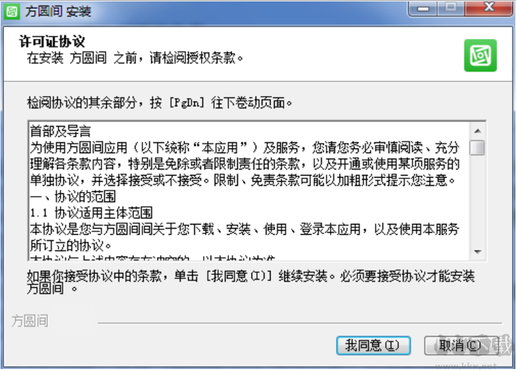 方圓間正版