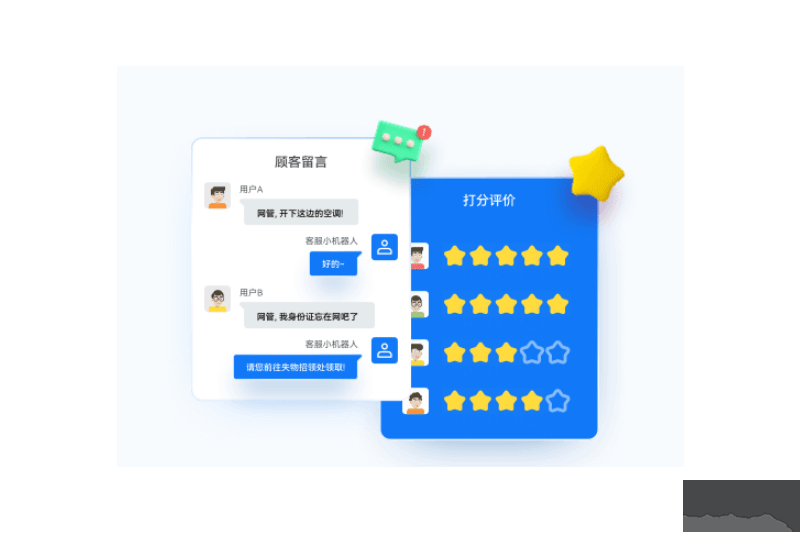 順網網吧管家標準版