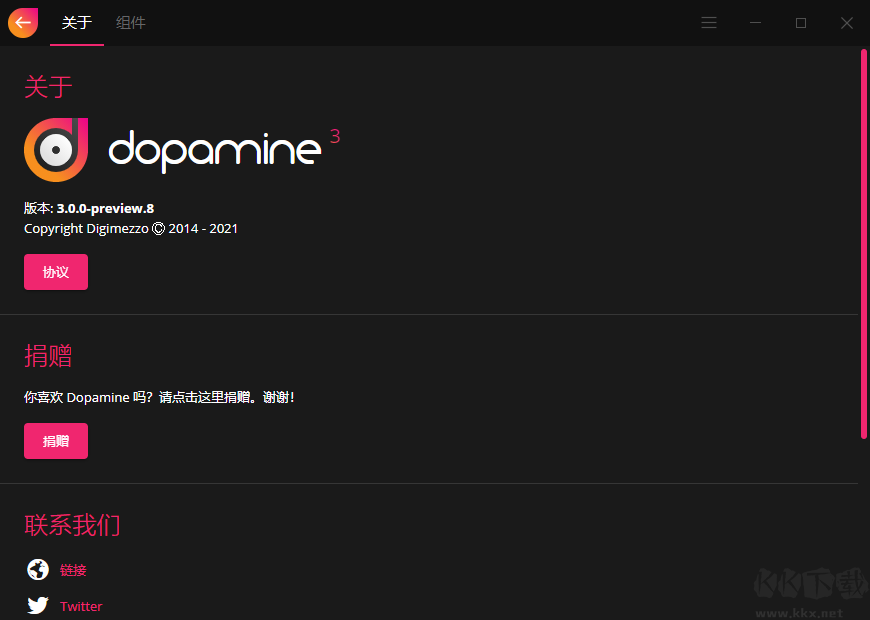 Dopamine無損版