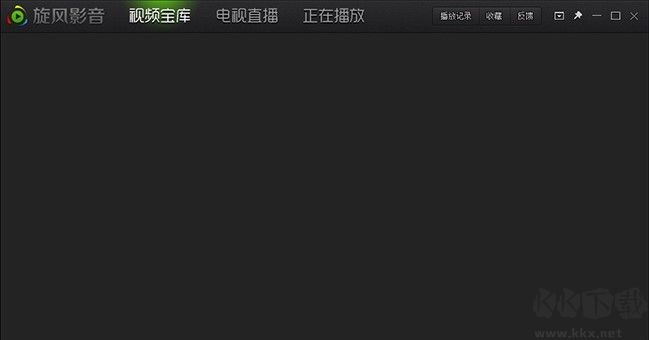 旋風影音高清版