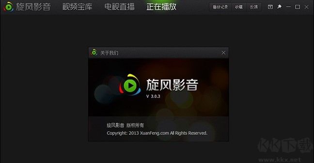 旋風影音高清版