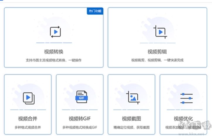 速轉視頻格式轉換器大師電腦版