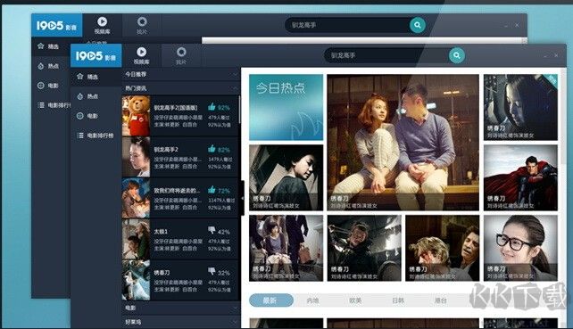 1905影音標準版