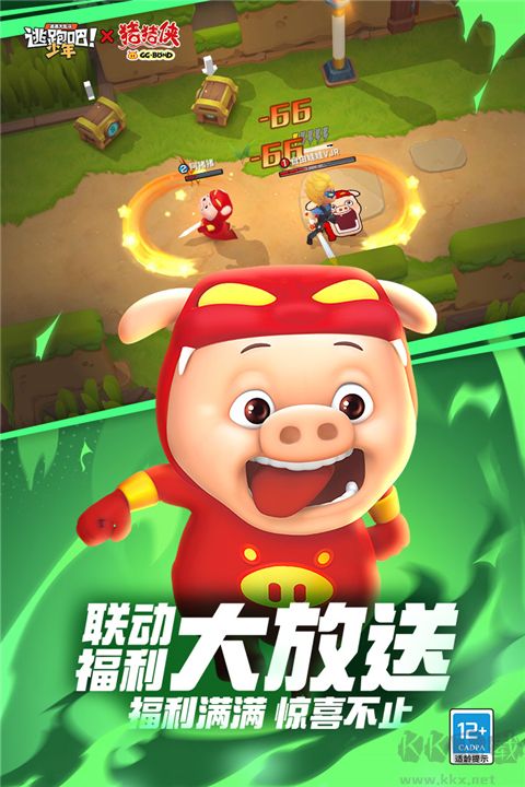 逃跑吧少年體驗服