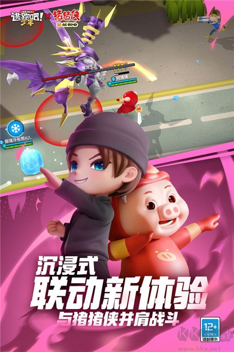 逃跑吧少年體驗服