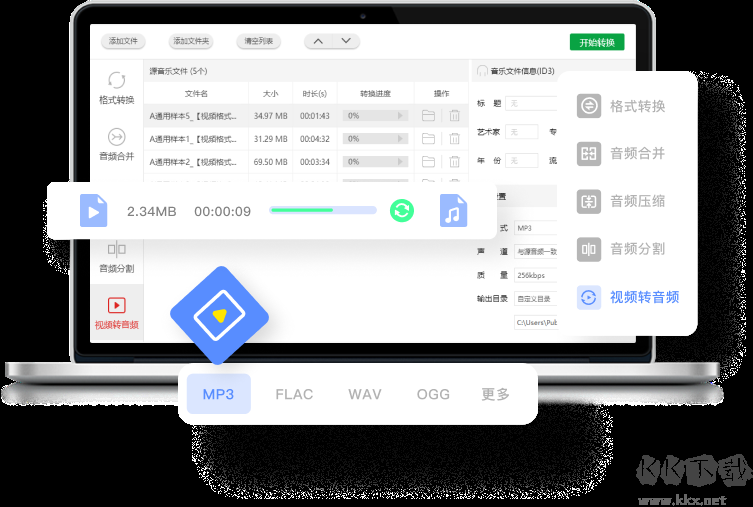 音頻格式轉換器無廣告版