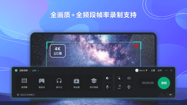4K錄屏無廣告版