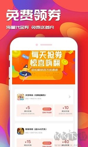 游戲樂園app手機(jī)版