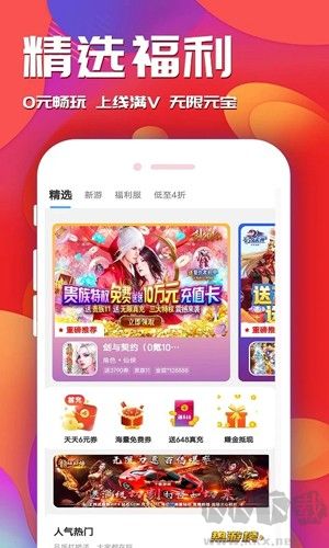 游戲樂園app手機(jī)版