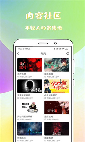 稀飯免費小說app安卓版