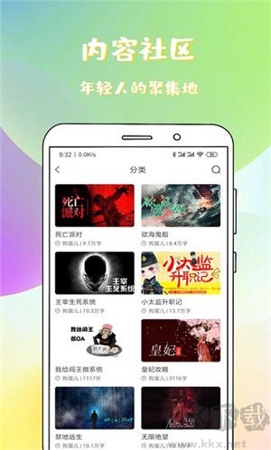 稀飯免費小說app安卓版