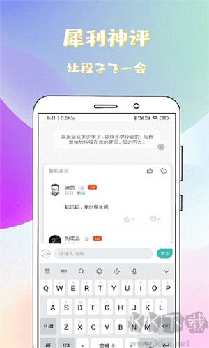 稀飯免費小說app安卓版