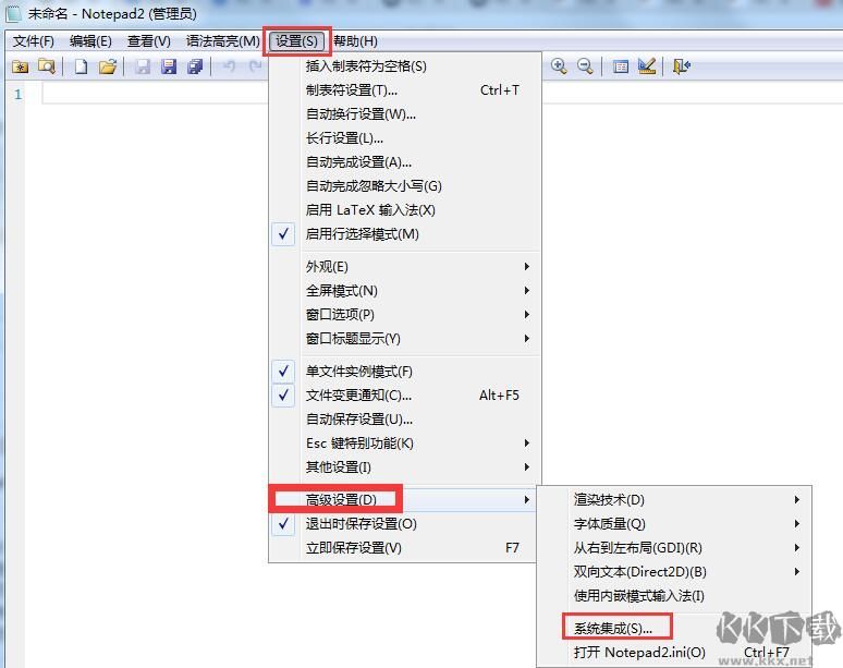 Notepad2綠色版