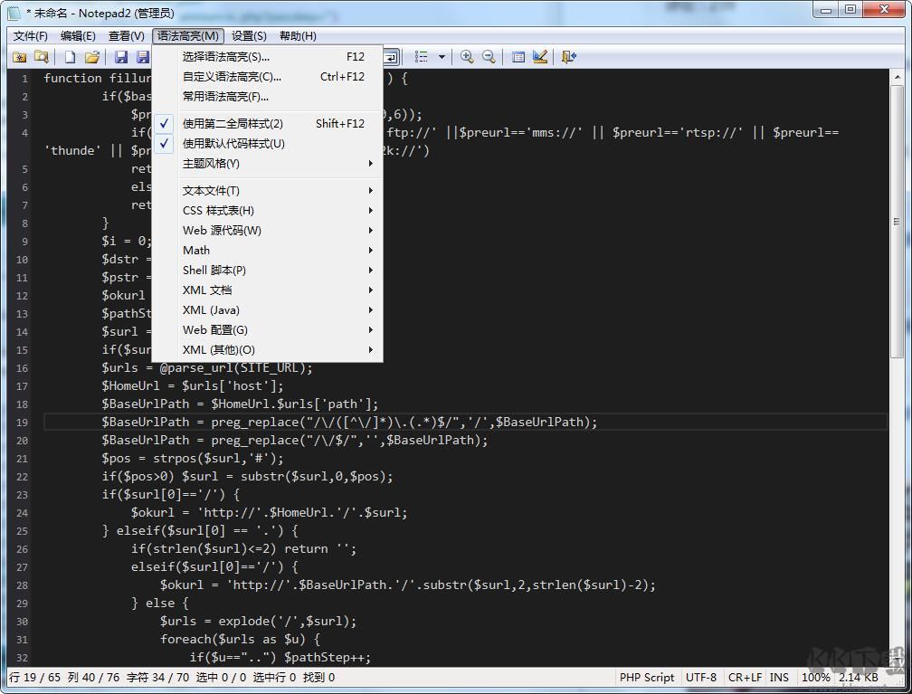 Notepad2綠色版