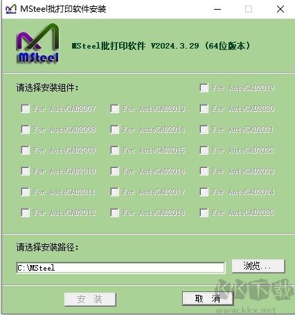 MStee破解版