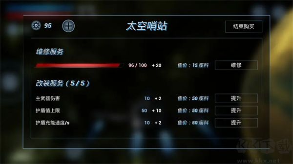 鏖戰星際正版