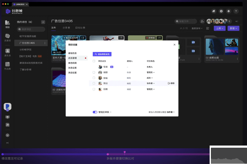 分秒幀高清版