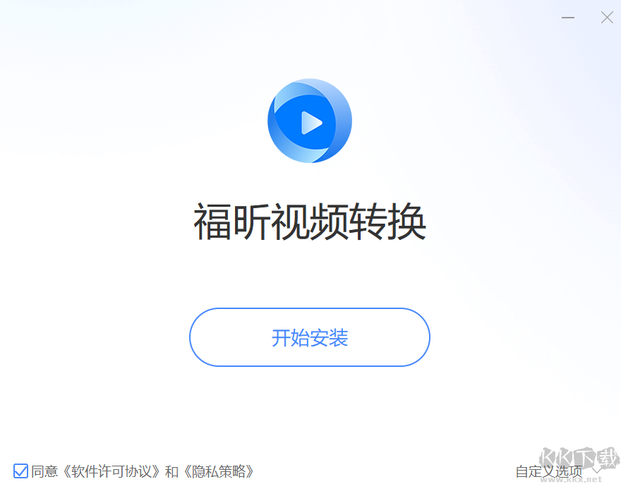 福昕視頻轉換v1.0.2725.36