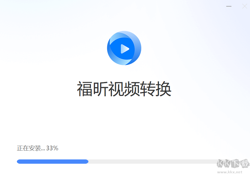 福昕視頻轉換v1.0.2725.36